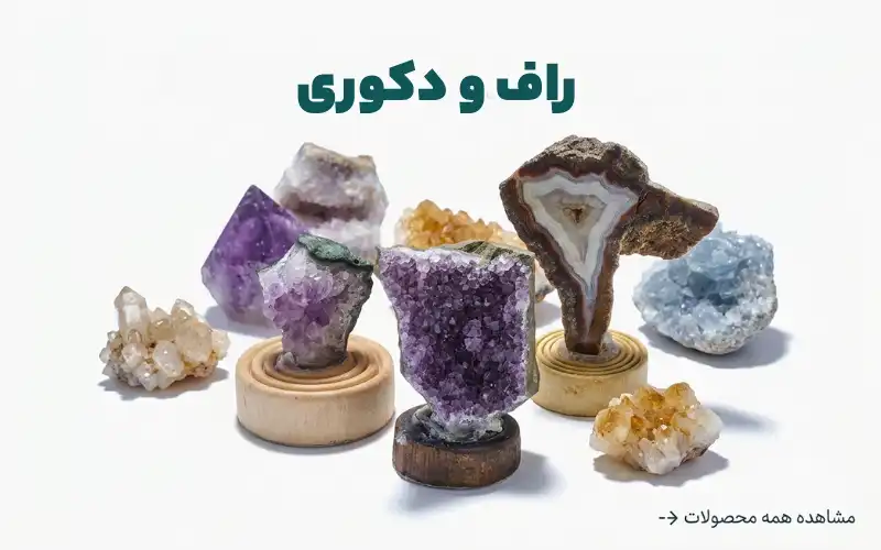 راف